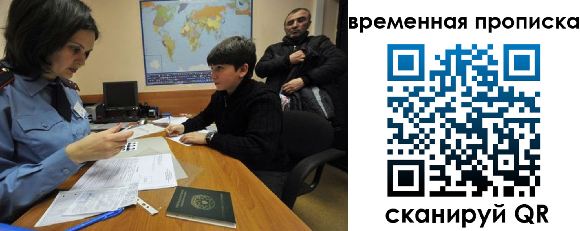 миграционный учет в Учалы