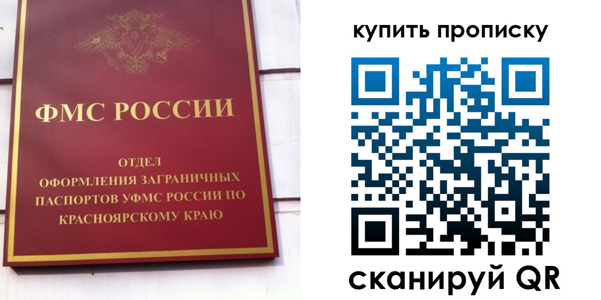 временная регистрация в Учалы